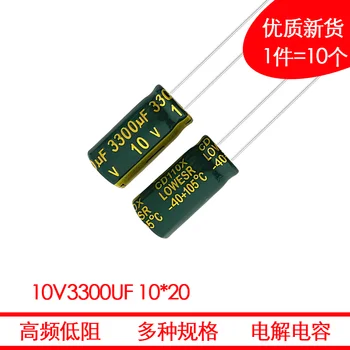 10pcs 10v100uf1500uf2200uf Augstas kvalitātes ±20% plug-in augstas frekvences elektrolītisko kondensatoru nelielu filtru iekārtas
