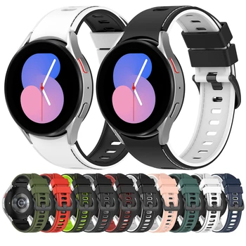 20MM Dual-krāsu Vīles Silikona Siksniņa Smart Sporta Joslu Samsung Galaxy Watch5/ Watch4/ Watch4 Classic