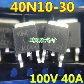 20pcs oriģinālu jaunu MOS lauka efekta tranzistoru AM40N10-30D 40N10-30 DTU40N10 TO-252