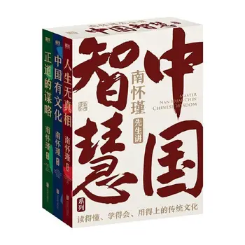 3 Grāmatas Nan Huaijin Runāja Par Stratēģiju, par Pareizo Ceļu, Trīs Grāmatas Ķīniešu Gudrība Libros Livros