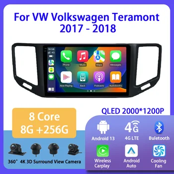 Android 13 VW Volkswagen Teramont 2017. - 2018.gadam Auto Radio Multimediju Video Atskaņotājs, Navigācija Android Auto Carplay, Wifi, GPS
