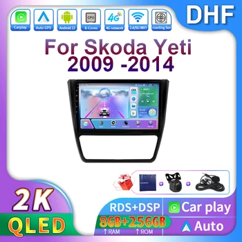 DHF 2Din Android 12 Automašīnas Radio SKODA Yeti 5L 2009 - 2014 Multivides Video Player 8 KODOLU Navigācija GPS Stereo 4G WIFI Carplay