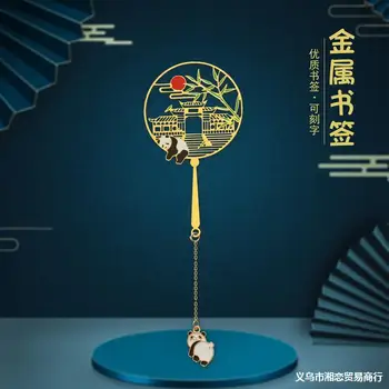 Forbidden City Kultūras Un Radošo Nacionālo Dārgumu Panda Ažūra Metāla Grāmatzīme Radošās Dizaina U Diska Klasiskā Ķīniešu St