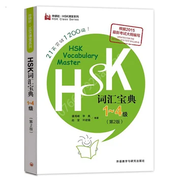 Jaunu HSK Vārdnīcu Kolekcija Līmenis 1-4 Izrāvienu 1200 Vārdus 21 Dienas Mācību Ķīniešu Grāmatu Eksāmenu Kontūra Sastādīšana