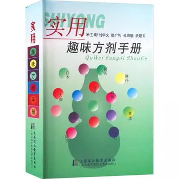 Praktiski un Jautri Recepšu Rokasgrāmata Atmiņas Tradicionālās Ķīnas Medicīnas Receptēm Kabatas grāmata