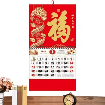 Pūķis Kalendāra 2024. Gadam Sienu Tapsējuma Kalendāru Ķīniešu Jaunā Gada Ķīnas Pavasara Svētki Gads Pūķis Sienas Kalendārs 2024. Gadam Jauno Gadu