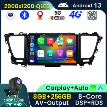 QLED 2K Android 13 Kia Carnival YP Sedona 2014. - 2020. Gadam Automašīnas Radio Multimediju Video Atskaņotājs, Navigācija, stereo GPS DSP 2 Din DVR