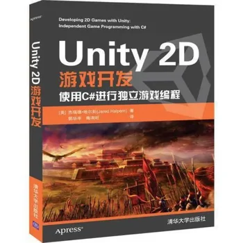 Unity 2D, Neatkarīgas Spēļu Programmēšana, C#, datorspēļu Izstrādes Grāmatas