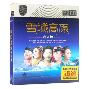 mūzikas cd pop dziesmas Deyang Zhuoma cd box set